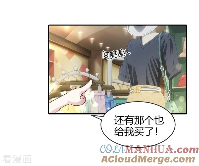 《纯洁的小魔鬼》最终话 让我来补偿你 第25页