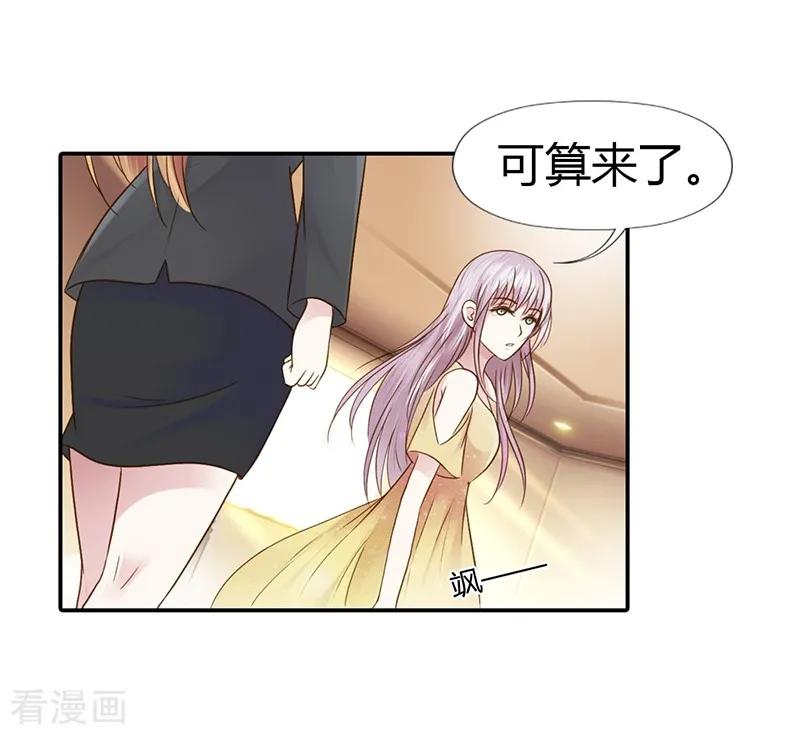 《纯洁的小魔鬼》最终话 让我来补偿你 第6页