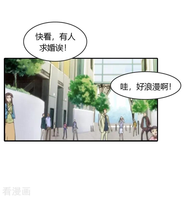 《纯洁的小魔鬼》最终话 让我来补偿你 第38页