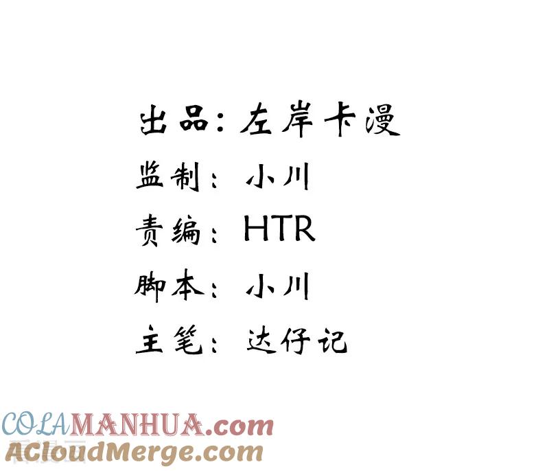 《纯洁的小魔鬼》最终话 让我来补偿你 第3页
