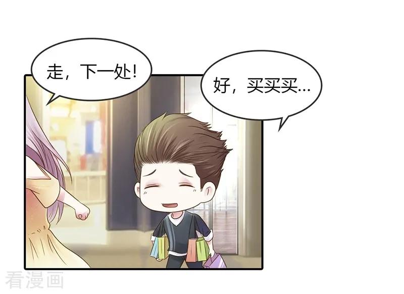 《纯洁的小魔鬼》最终话 让我来补偿你 第26页