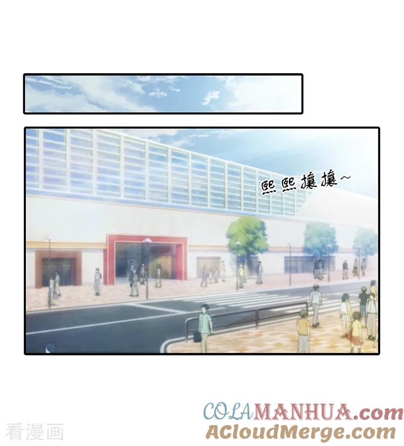《纯洁的小魔鬼》最终话 让我来补偿你 第23页