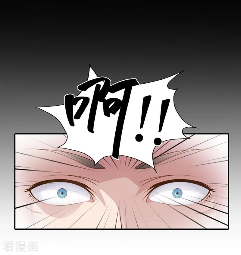 《纯洁的小魔鬼》最终话 让我来补偿你 第12页