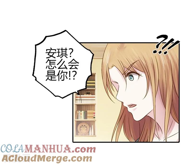 《纯洁的小魔鬼》最终话 让我来补偿你 第7页