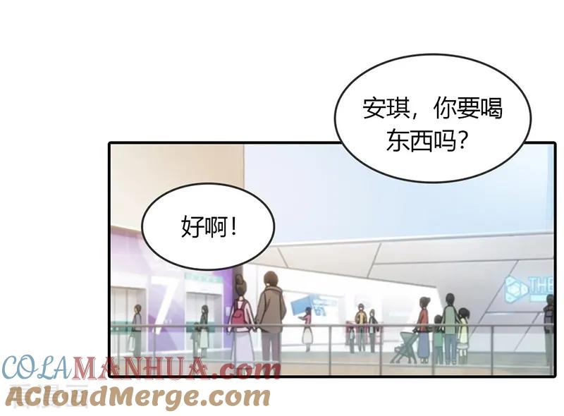 《纯洁的小魔鬼》最终话 让我来补偿你 第31页
