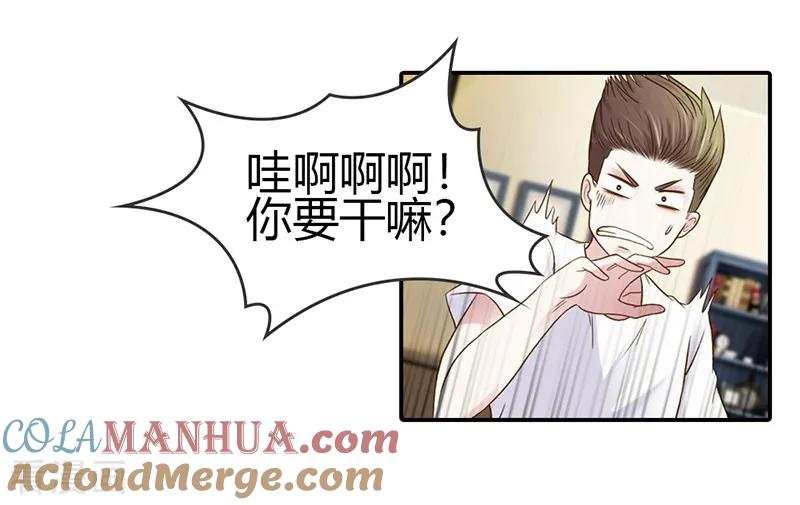 《纯洁的小魔鬼》最终话 让我来补偿你 第15页
