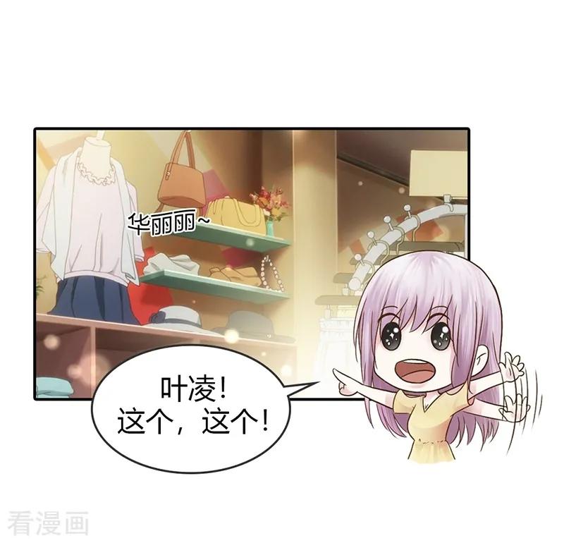 《纯洁的小魔鬼》最终话 让我来补偿你 第24页