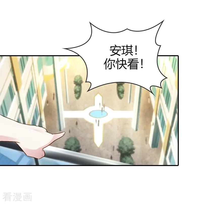 《纯洁的小魔鬼》最终话 让我来补偿你 第36页