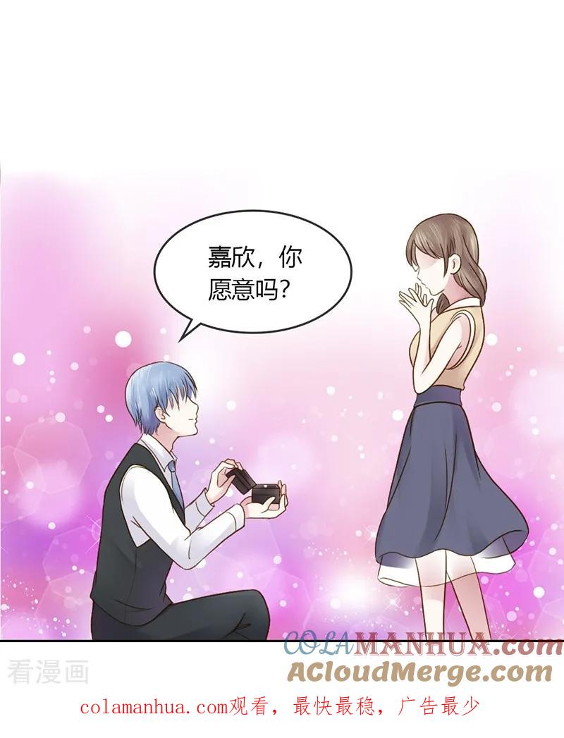 《纯洁的小魔鬼》最终话 让我来补偿你 第39页