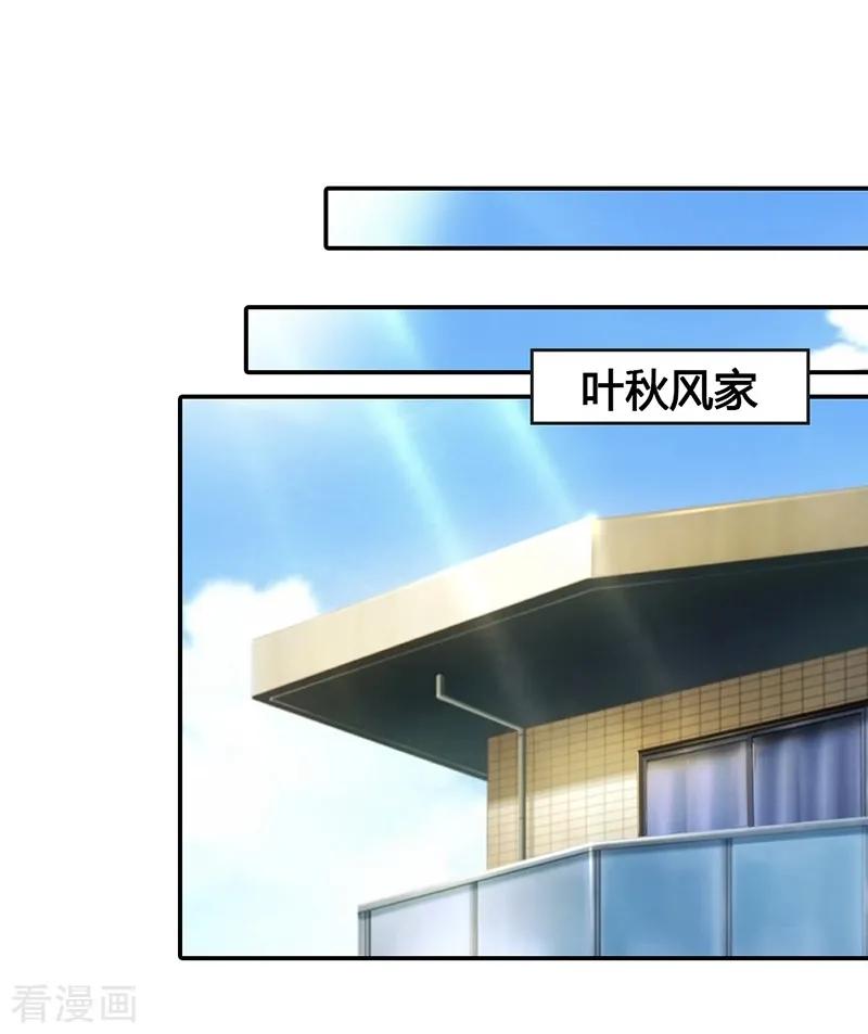 《纯洁的小魔鬼》最终话 让我来补偿你 第4页