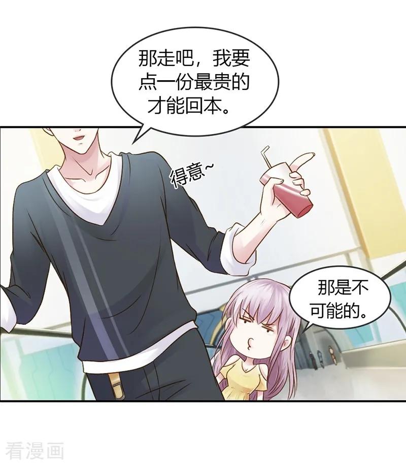 《纯洁的小魔鬼》最终话 让我来补偿你 第34页