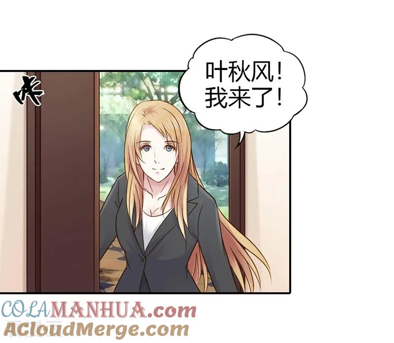 《纯洁的小魔鬼》最终话 让我来补偿你 第5页