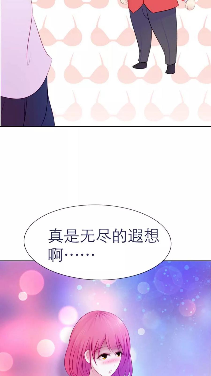 《纯洁的小魔鬼》第3话 看着镜子里的自己 第16页
