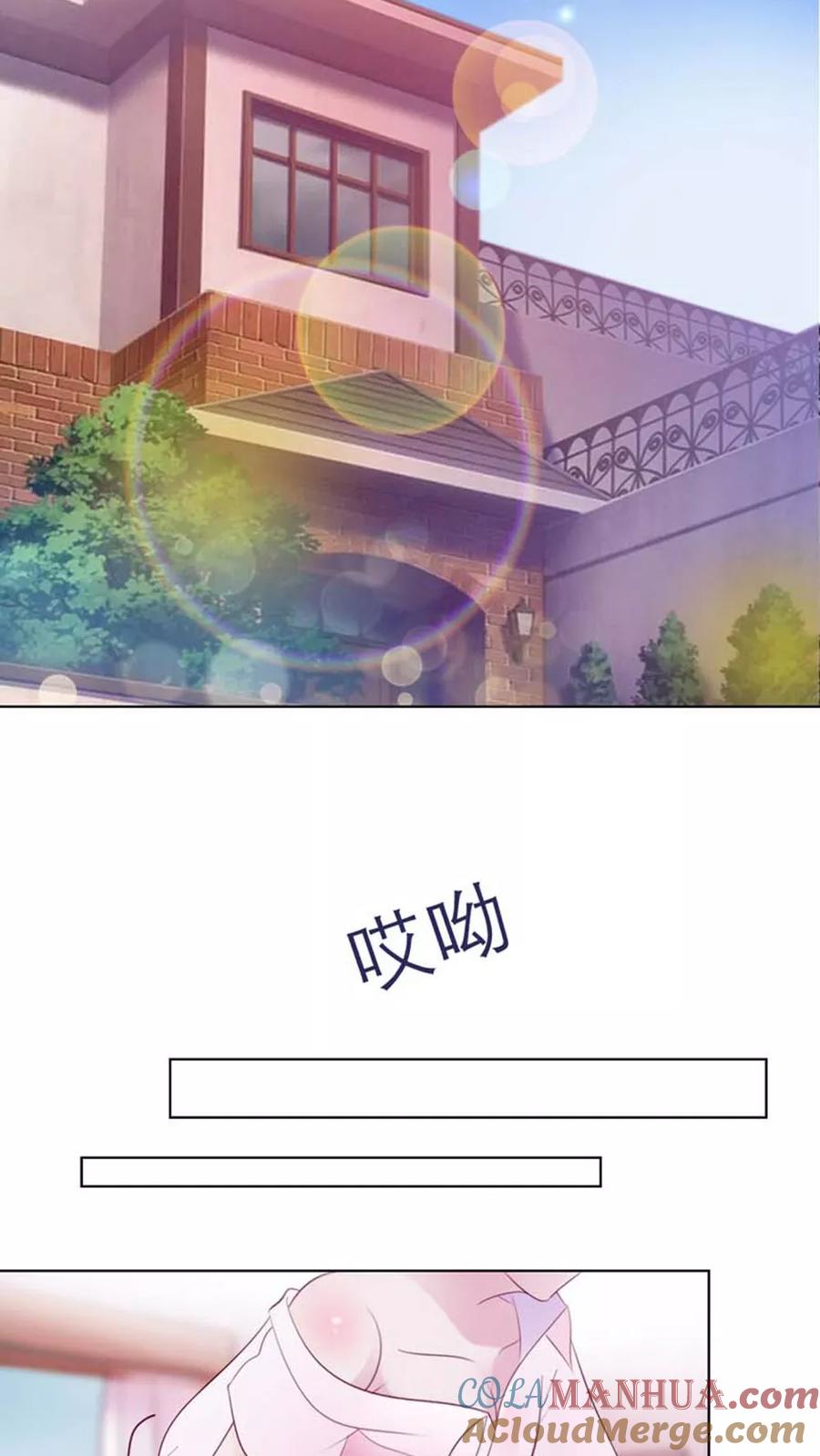 《纯洁的小魔鬼》第3话 看着镜子里的自己 第3页