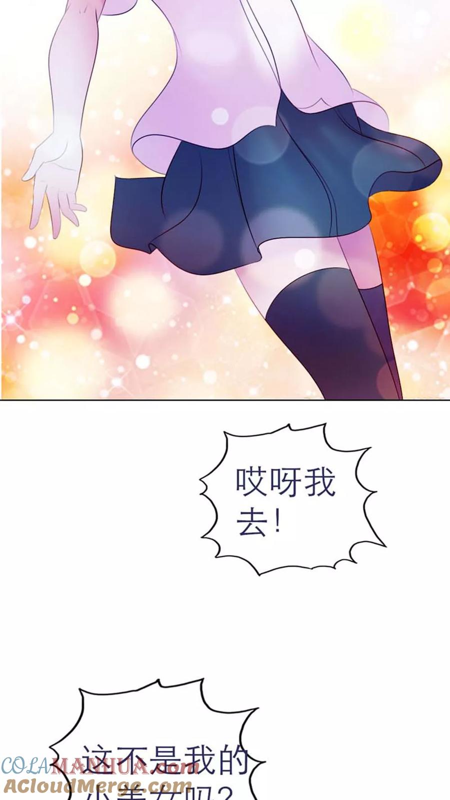《纯洁的小魔鬼》第3话 看着镜子里的自己 第13页