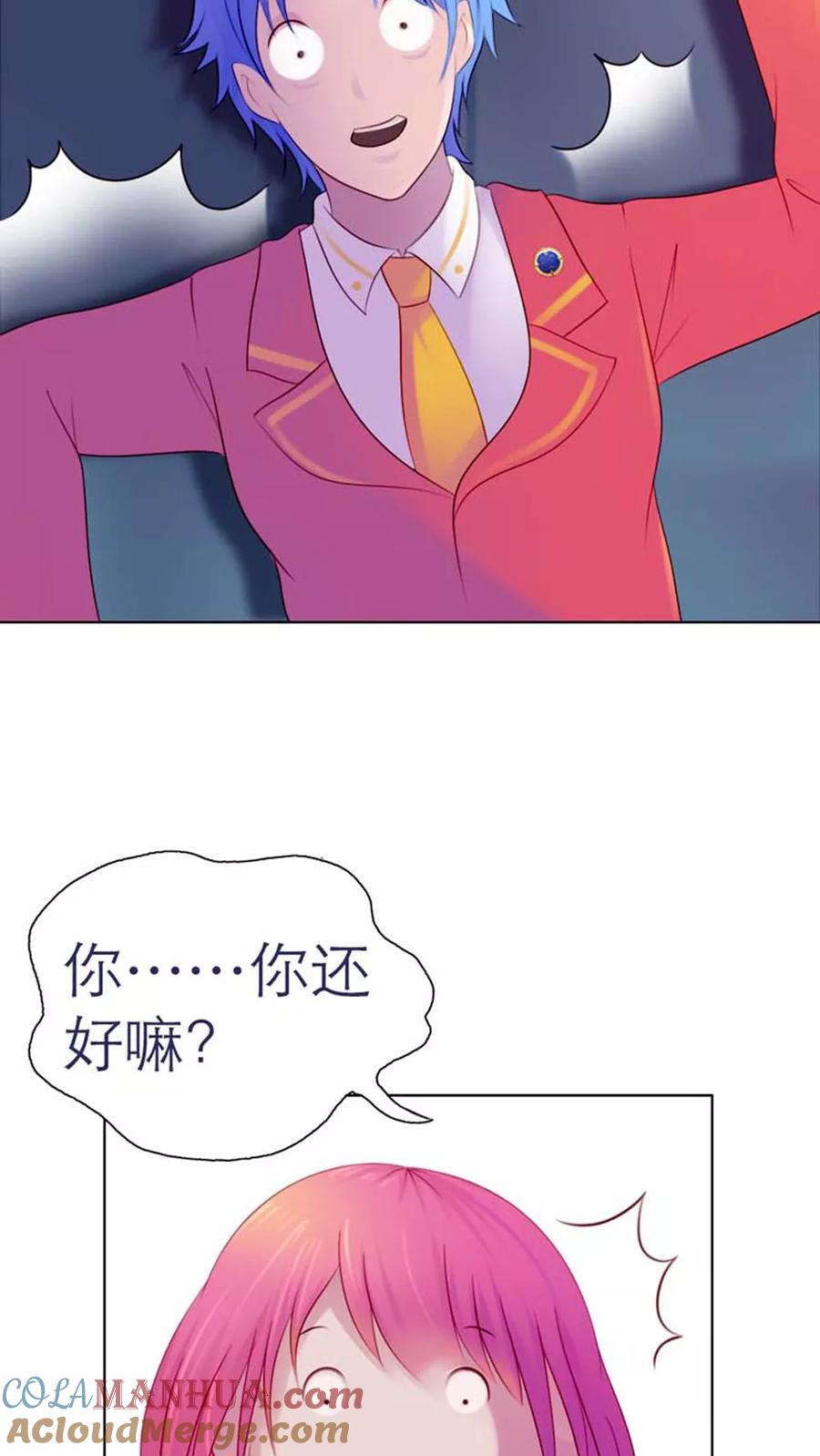《纯洁的小魔鬼》第3话 看着镜子里的自己 第21页