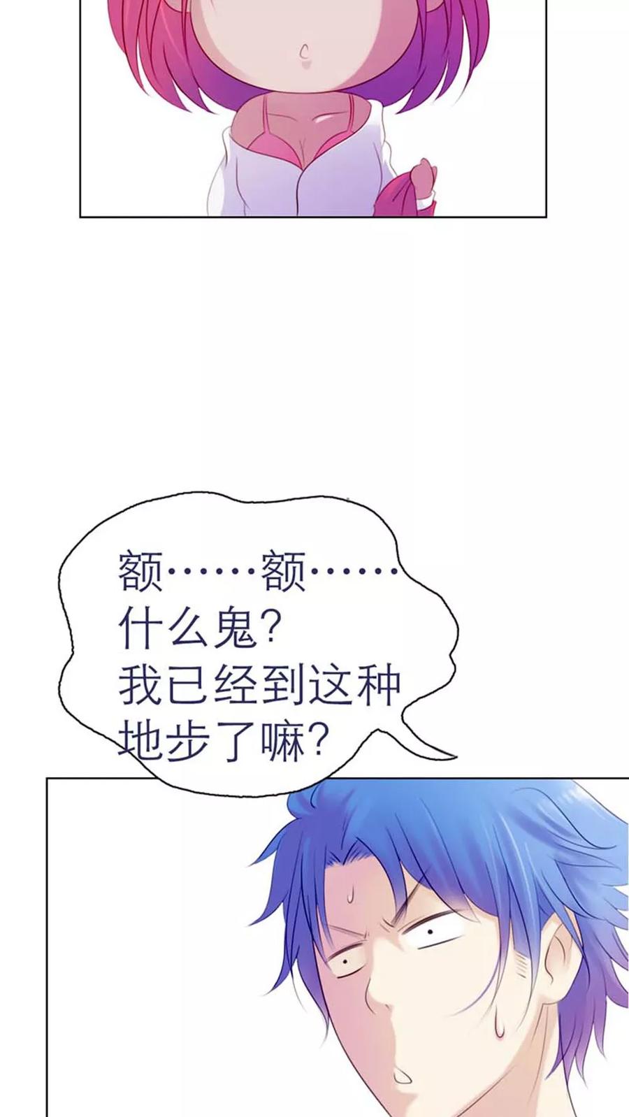 《纯洁的小魔鬼》第3话 看着镜子里的自己 第22页