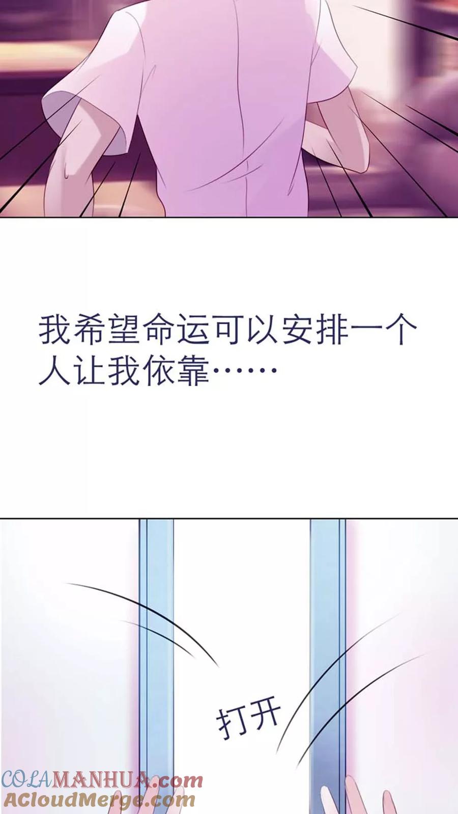 《纯洁的小魔鬼》第3话 看着镜子里的自己 第9页