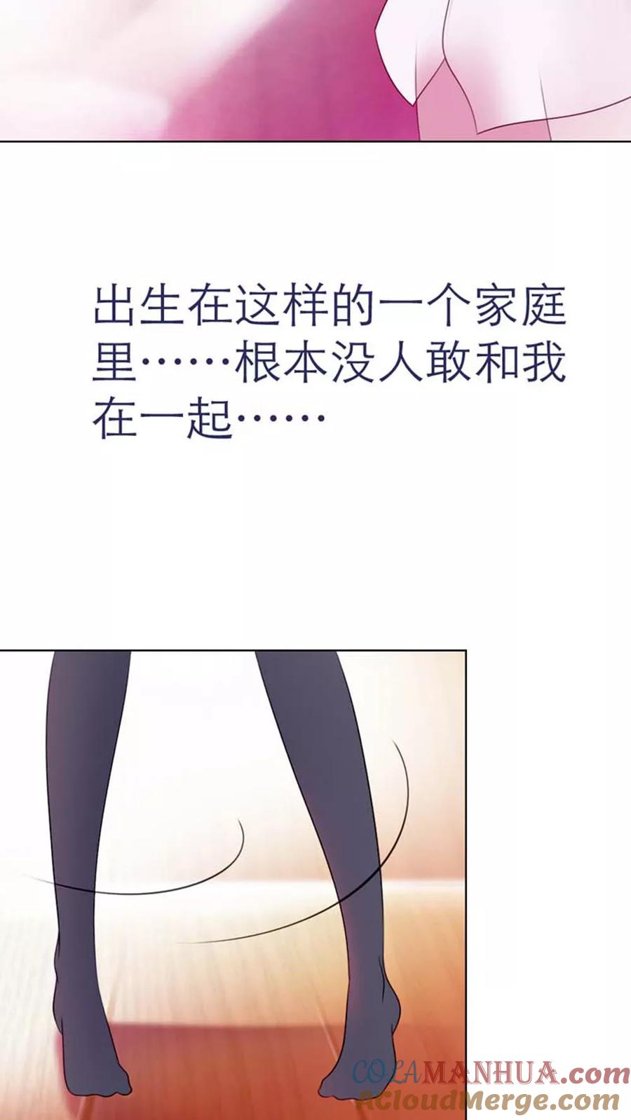 《纯洁的小魔鬼》第3话 看着镜子里的自己 第7页
