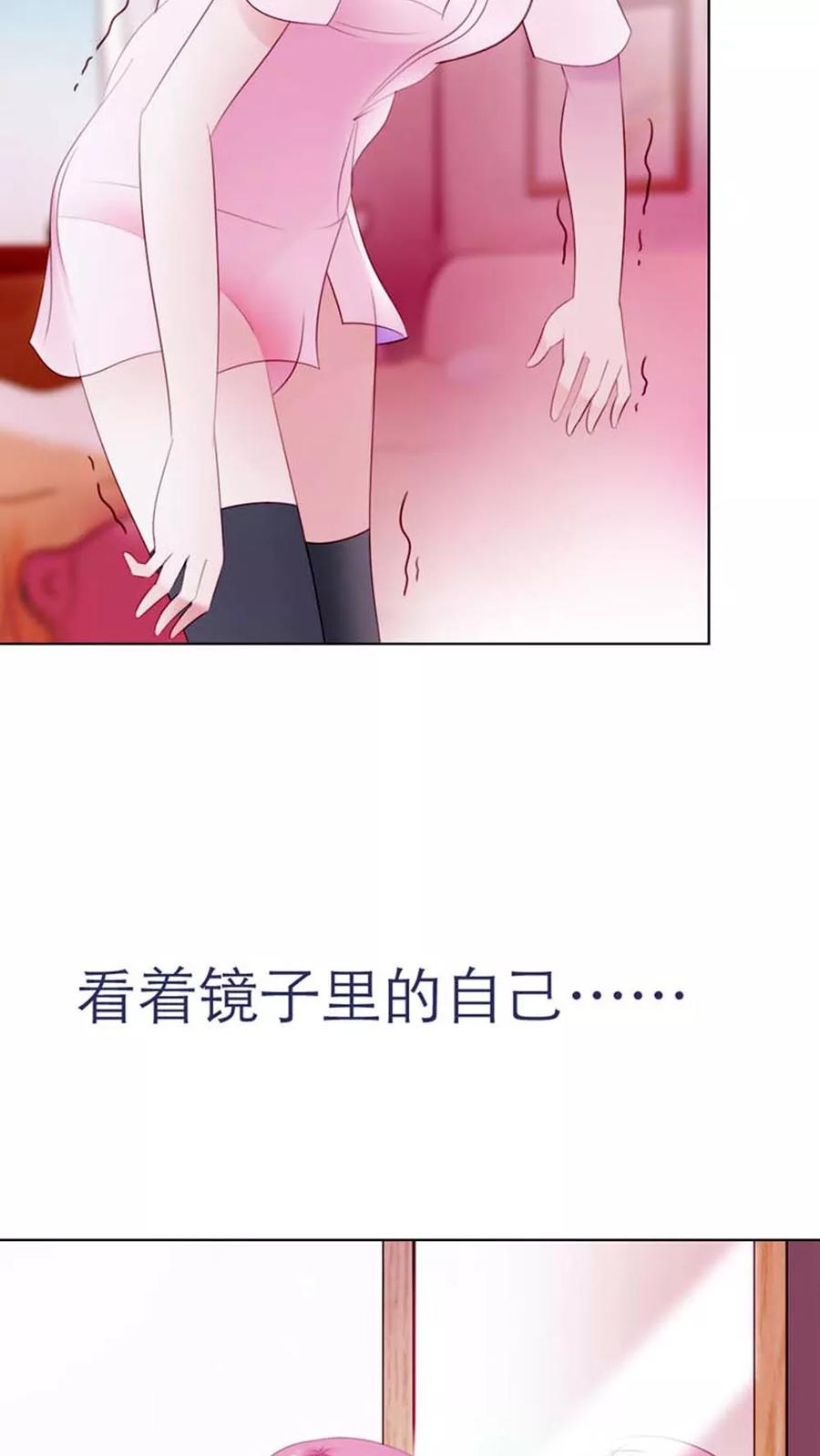 《纯洁的小魔鬼》第3话 看着镜子里的自己 第4页