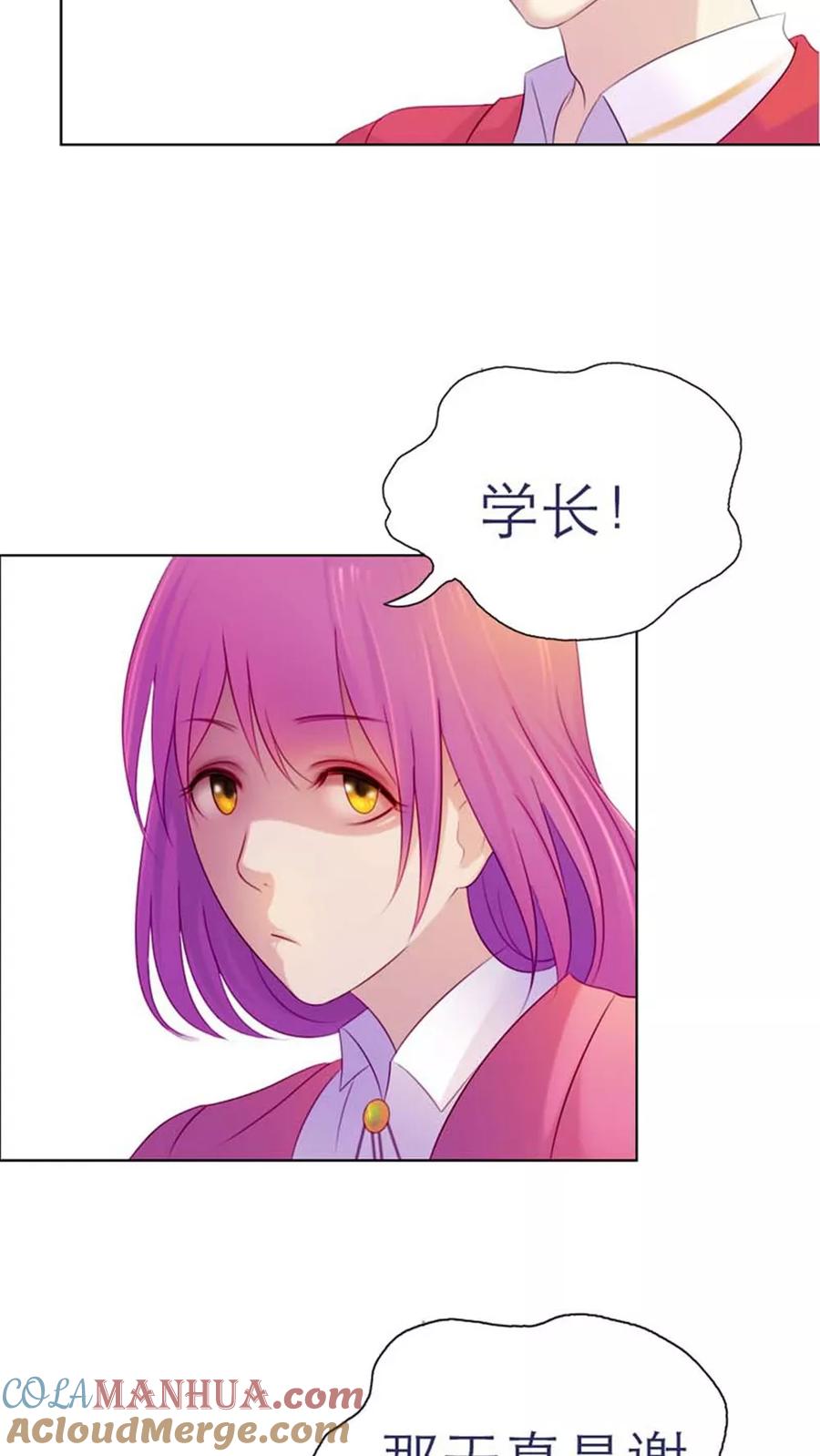 《纯洁的小魔鬼》第3话 看着镜子里的自己 第23页