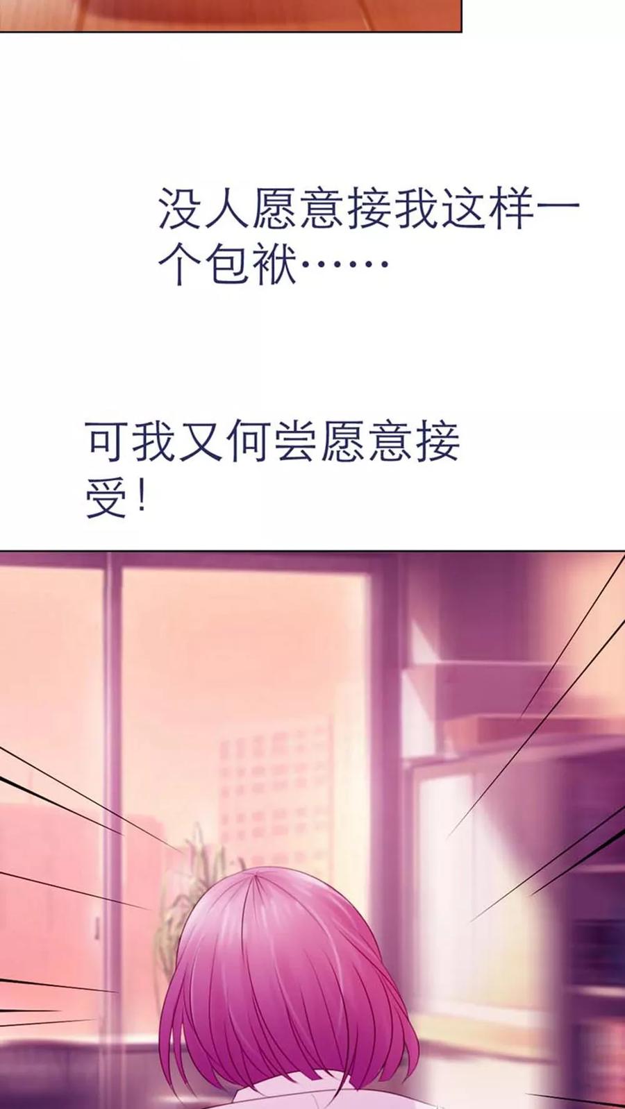 《纯洁的小魔鬼》第3话 看着镜子里的自己 第8页