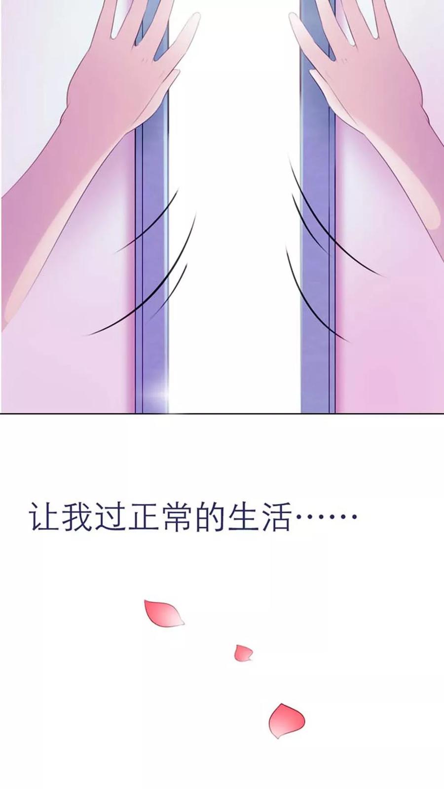 《纯洁的小魔鬼》第3话 看着镜子里的自己 第10页