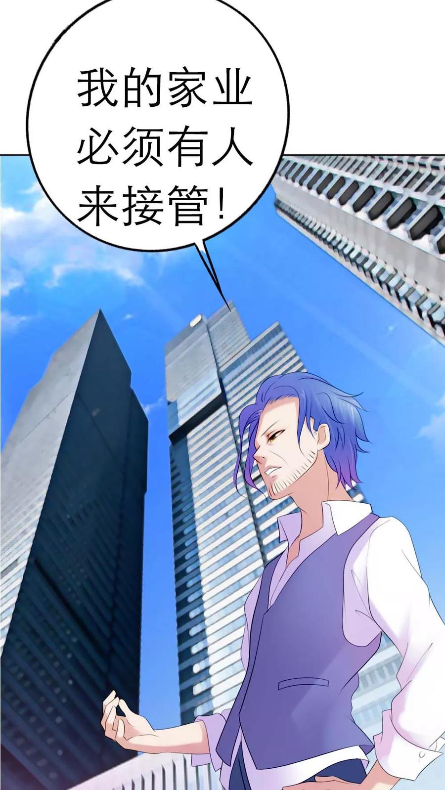 《纯洁的小魔鬼》第4话 我要脱离你 第20页