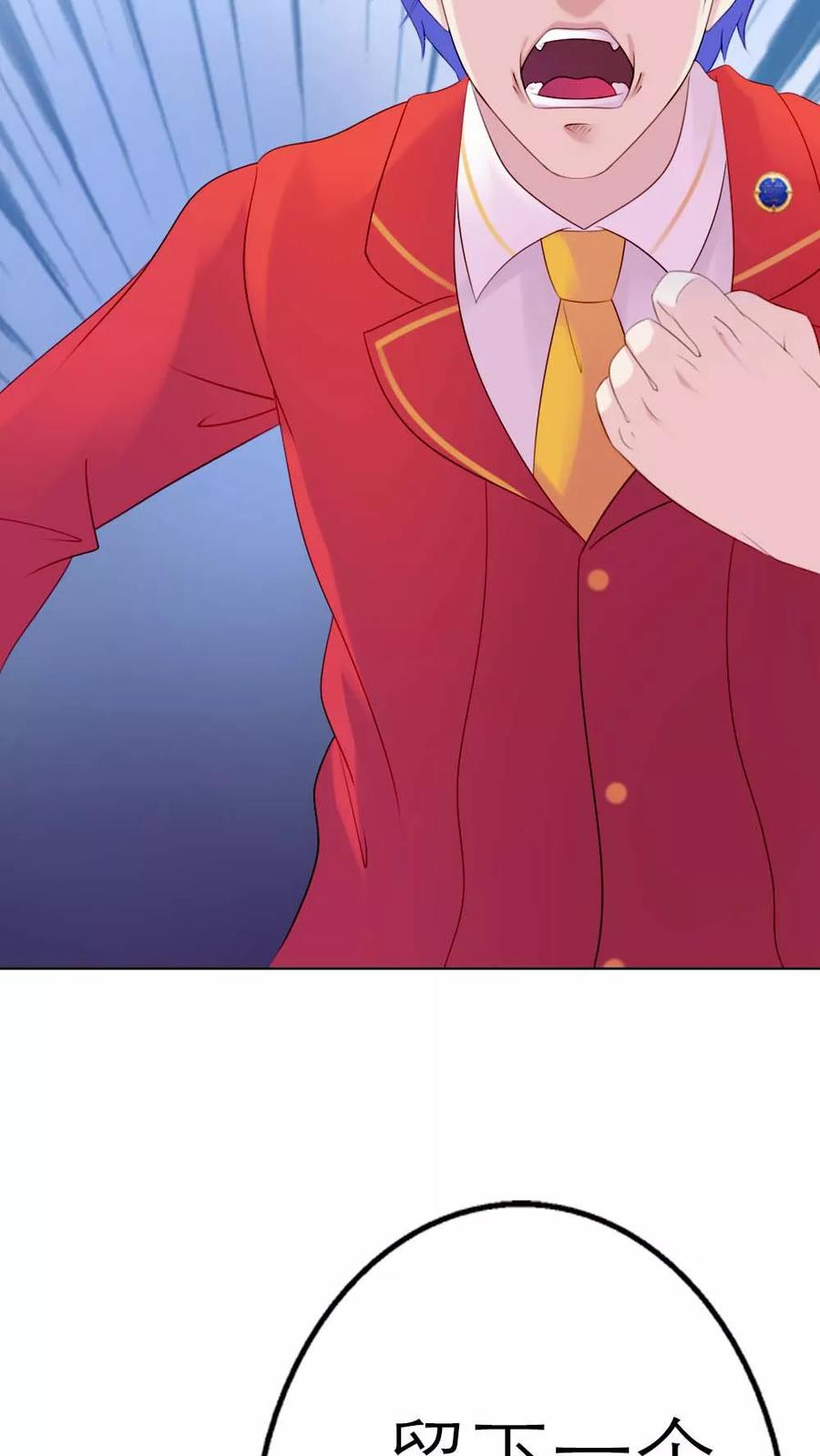 《纯洁的小魔鬼》第4话 我要脱离你 第18页