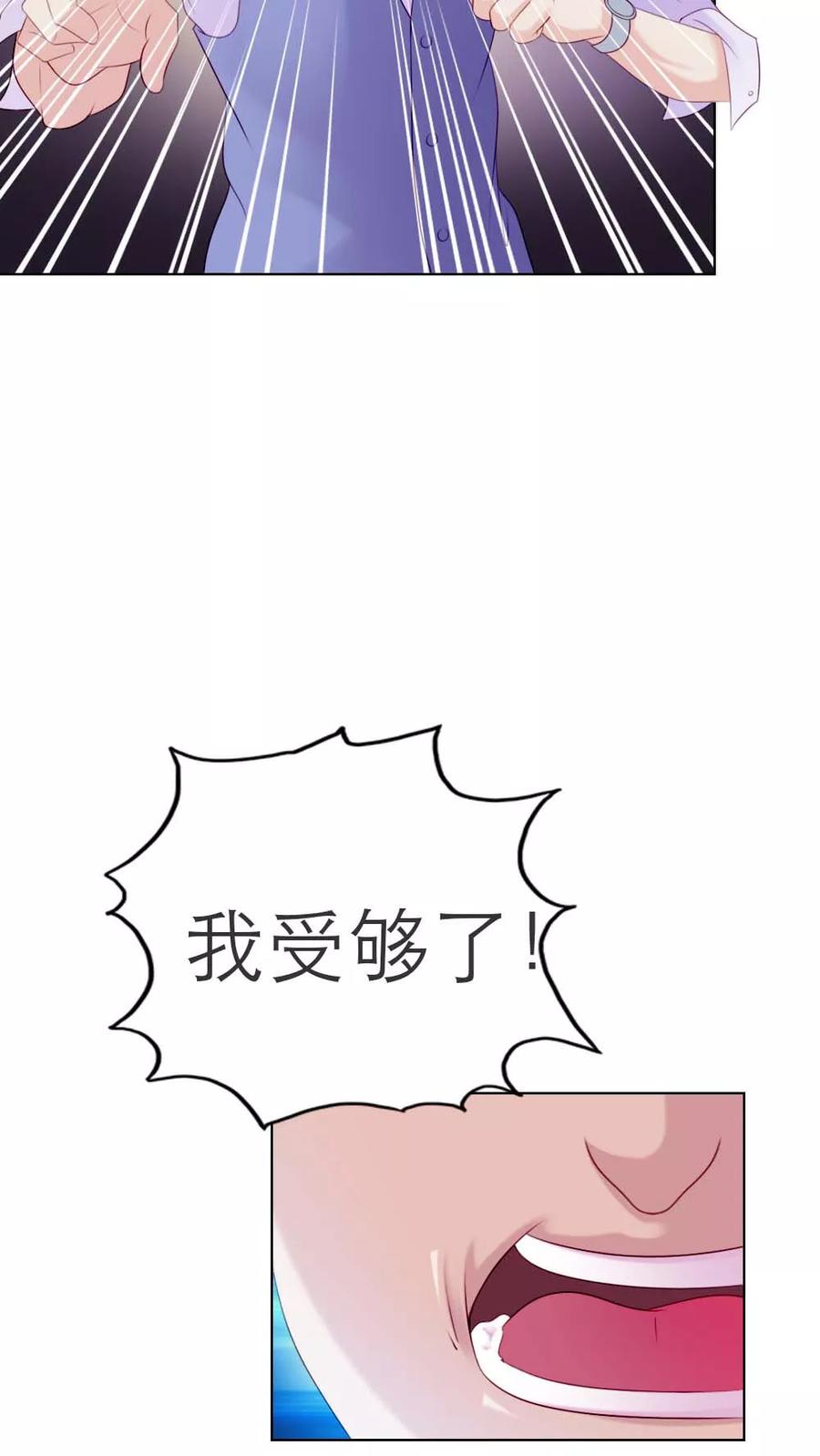 《纯洁的小魔鬼》第4话 我要脱离你 第16页