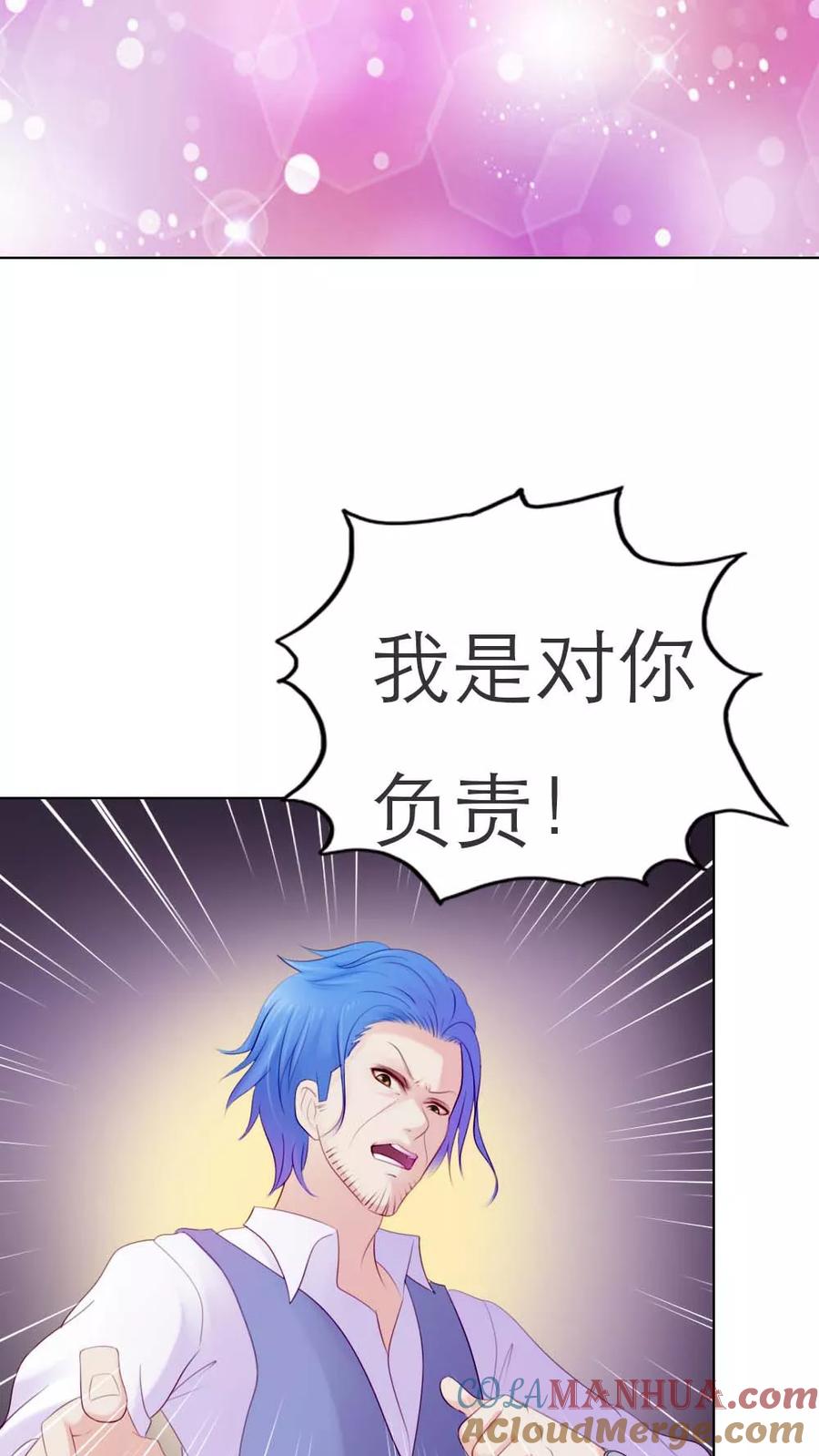 《纯洁的小魔鬼》第4话 我要脱离你 第15页