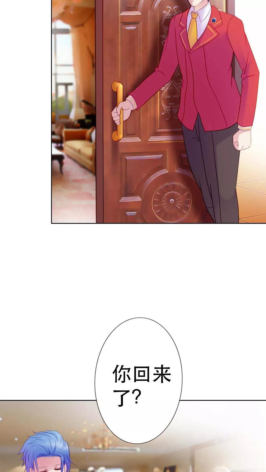 《纯洁的小魔鬼》第4话 我要脱离你 第4页