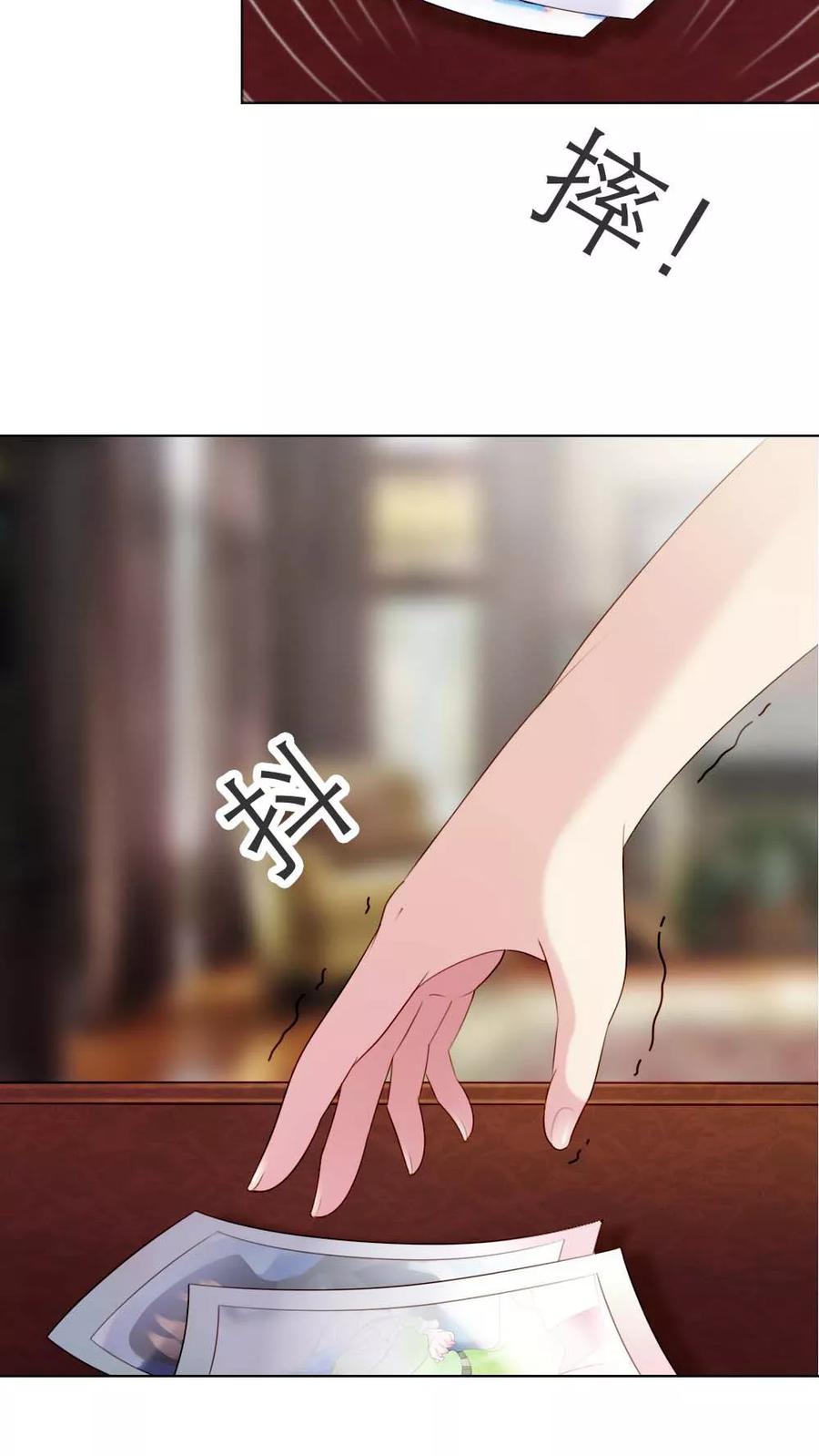 《纯洁的小魔鬼》第4话 我要脱离你 第12页