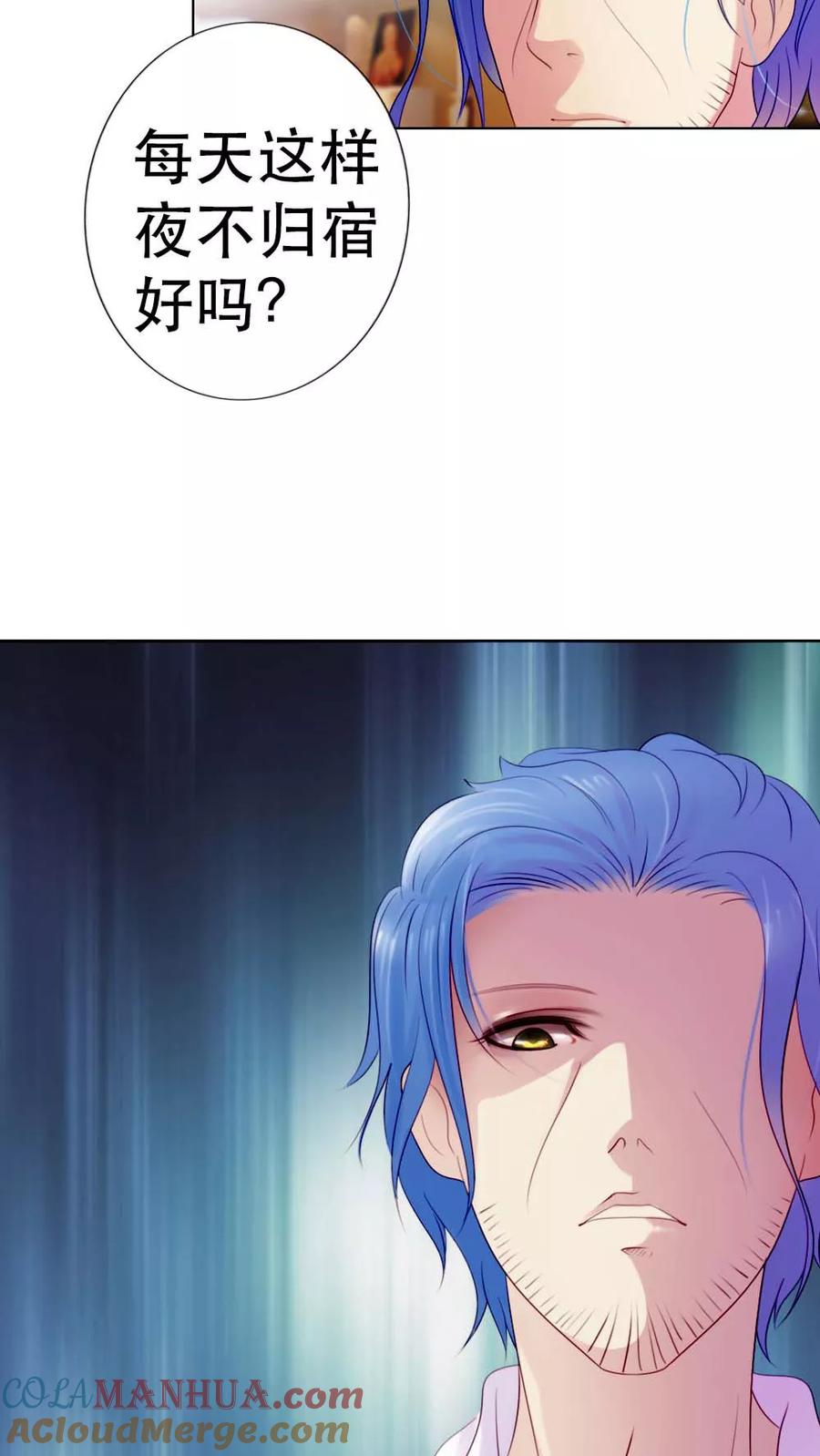 《纯洁的小魔鬼》第4话 我要脱离你 第7页