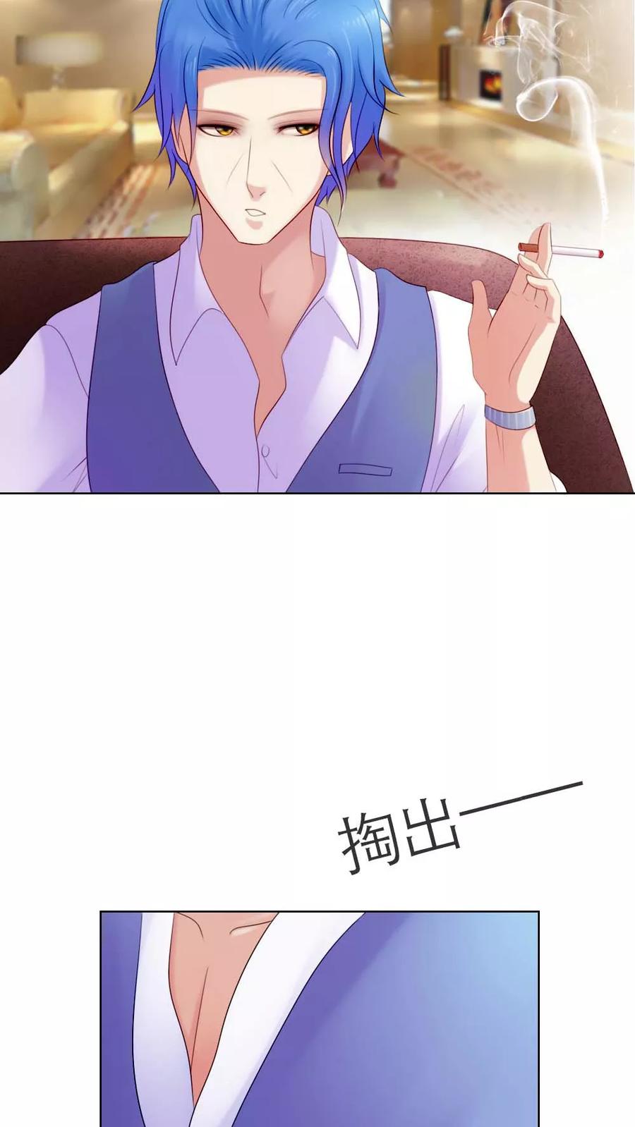 《纯洁的小魔鬼》第4话 我要脱离你 第10页