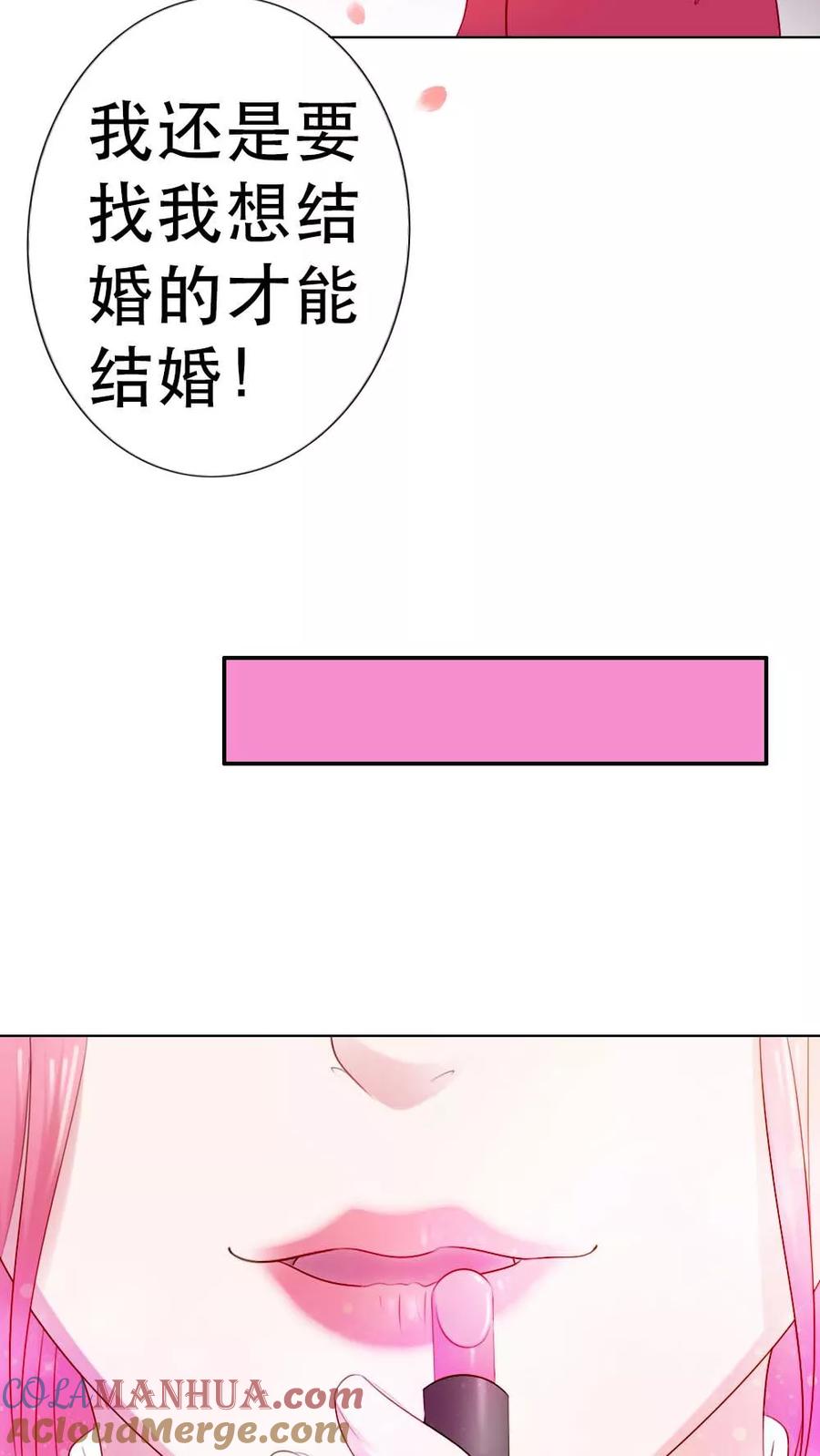 《纯洁的小魔鬼》第5话 都是过来人 第5页