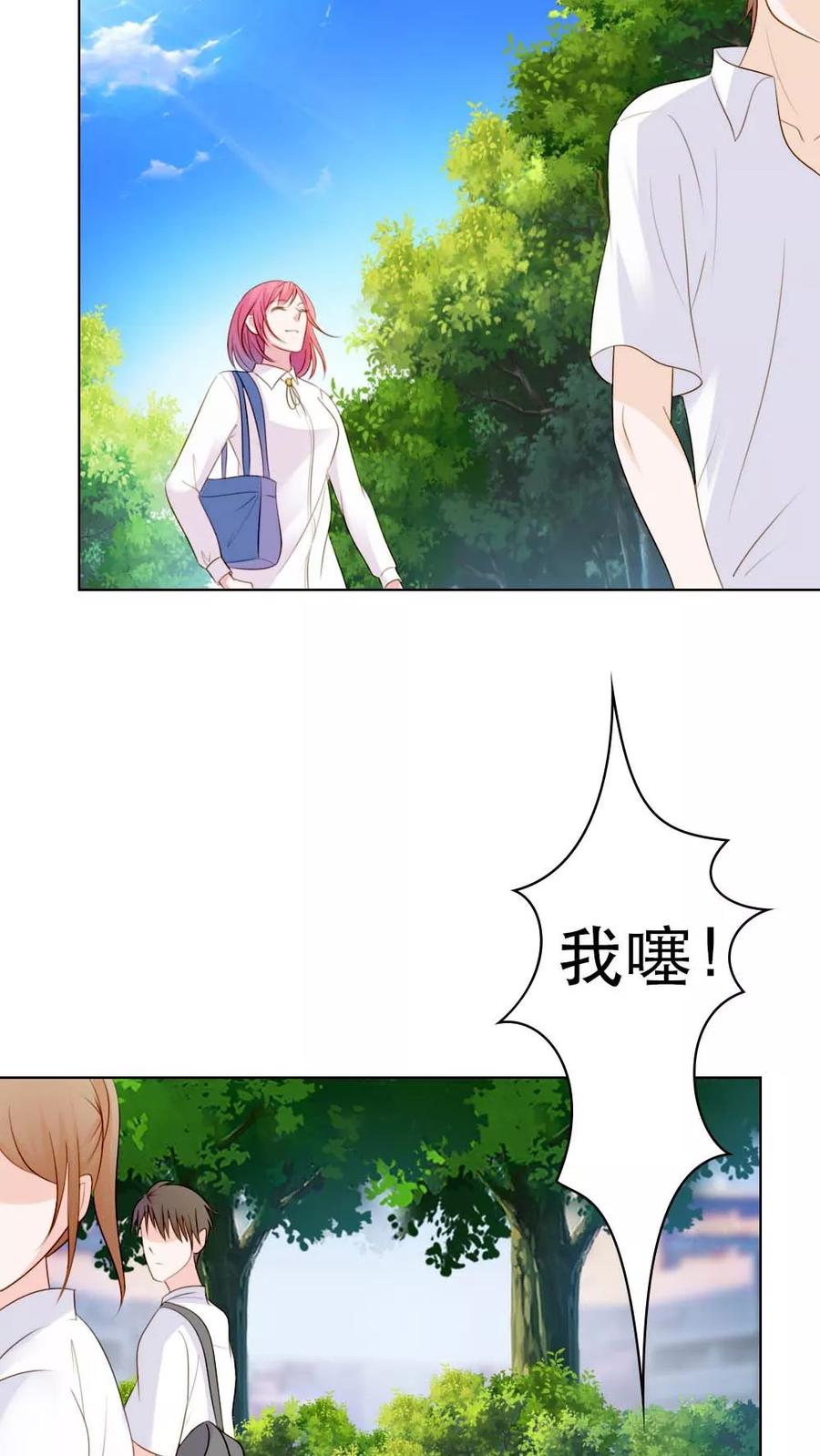 《纯洁的小魔鬼》第5话 都是过来人 第8页