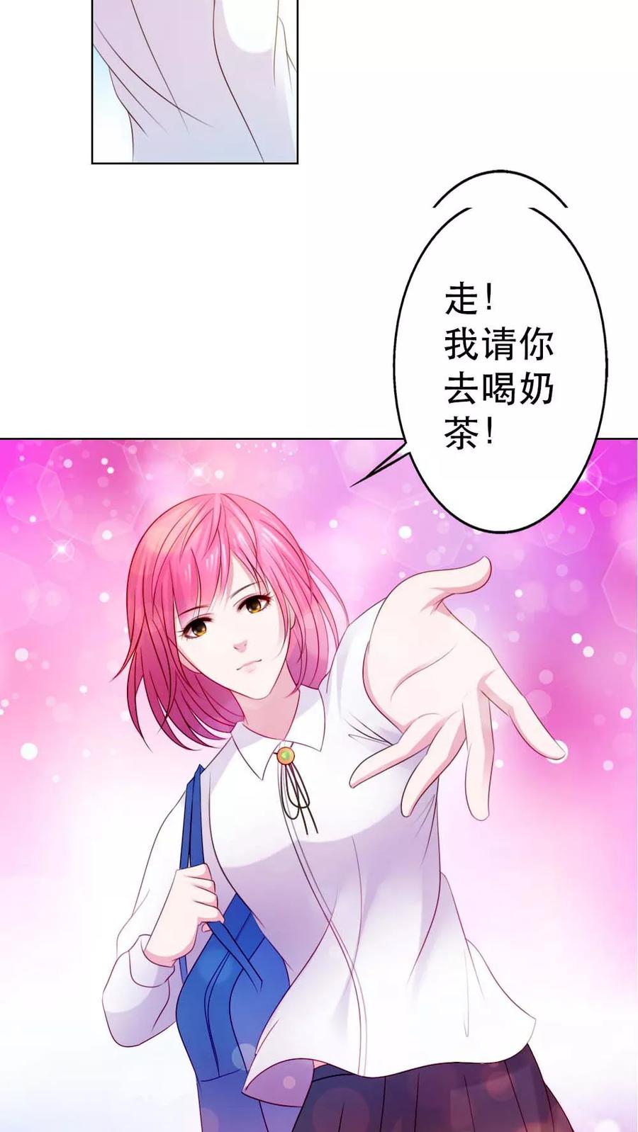 《纯洁的小魔鬼》第5话 都是过来人 第16页