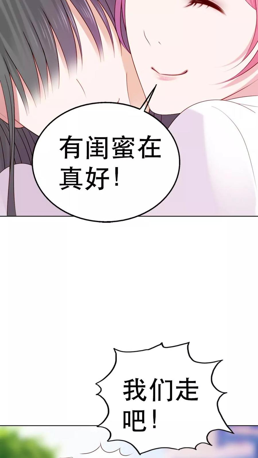 《纯洁的小魔鬼》第5话 都是过来人 第18页