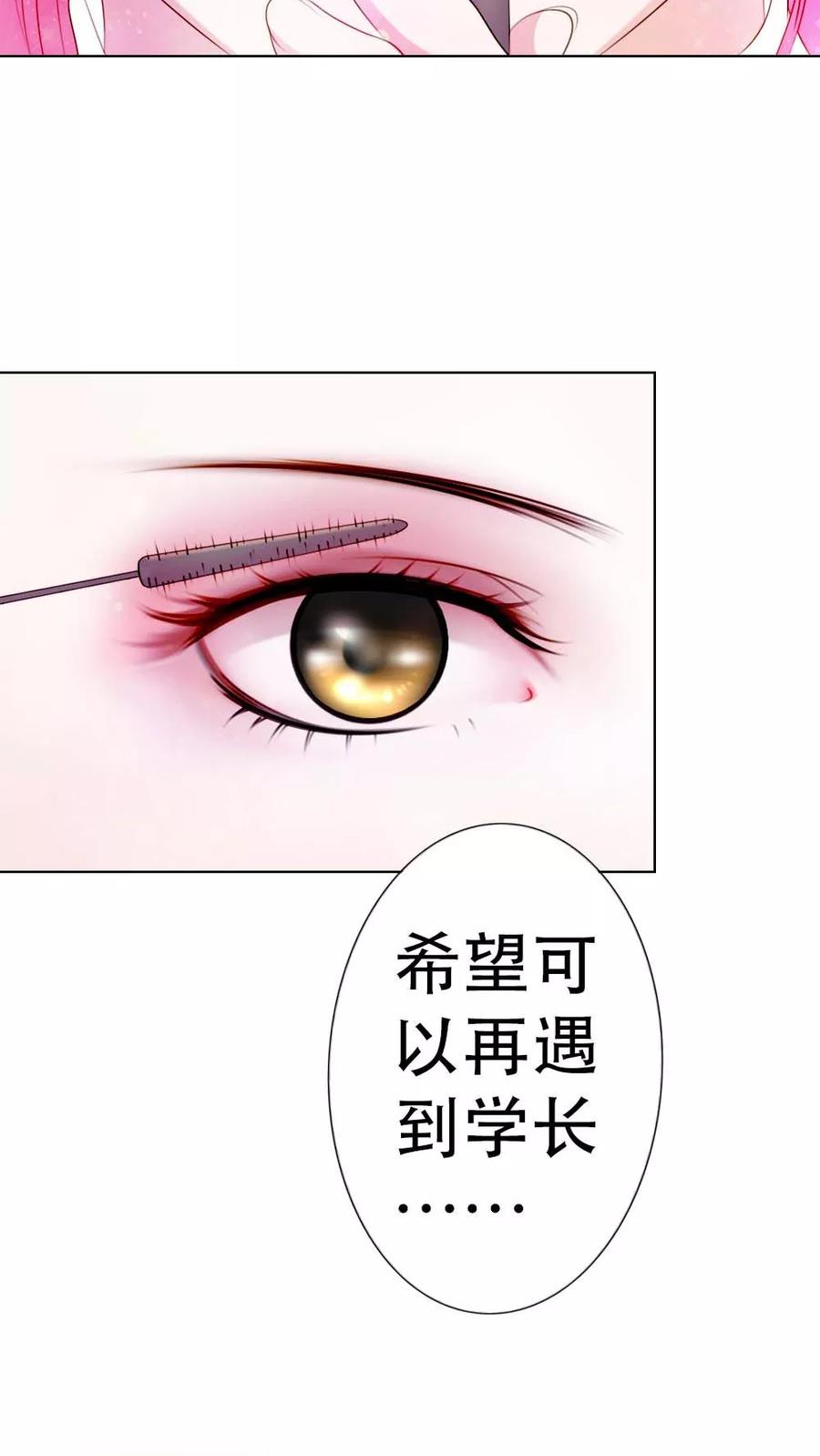 《纯洁的小魔鬼》第5话 都是过来人 第6页