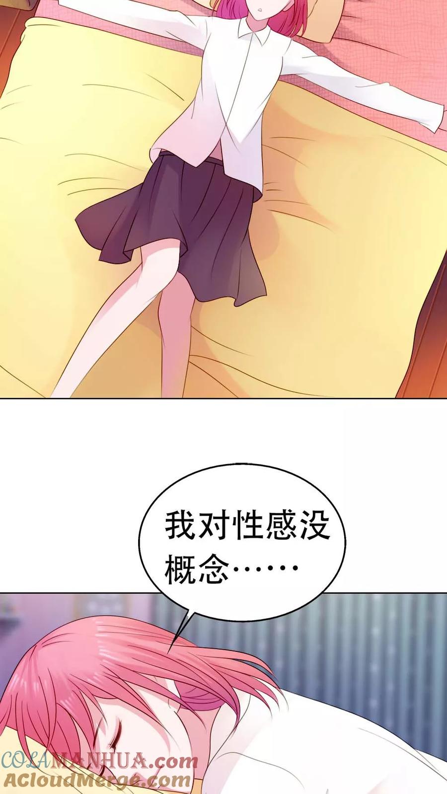 《纯洁的小魔鬼》第6话 你。。你在干嘛 第3页