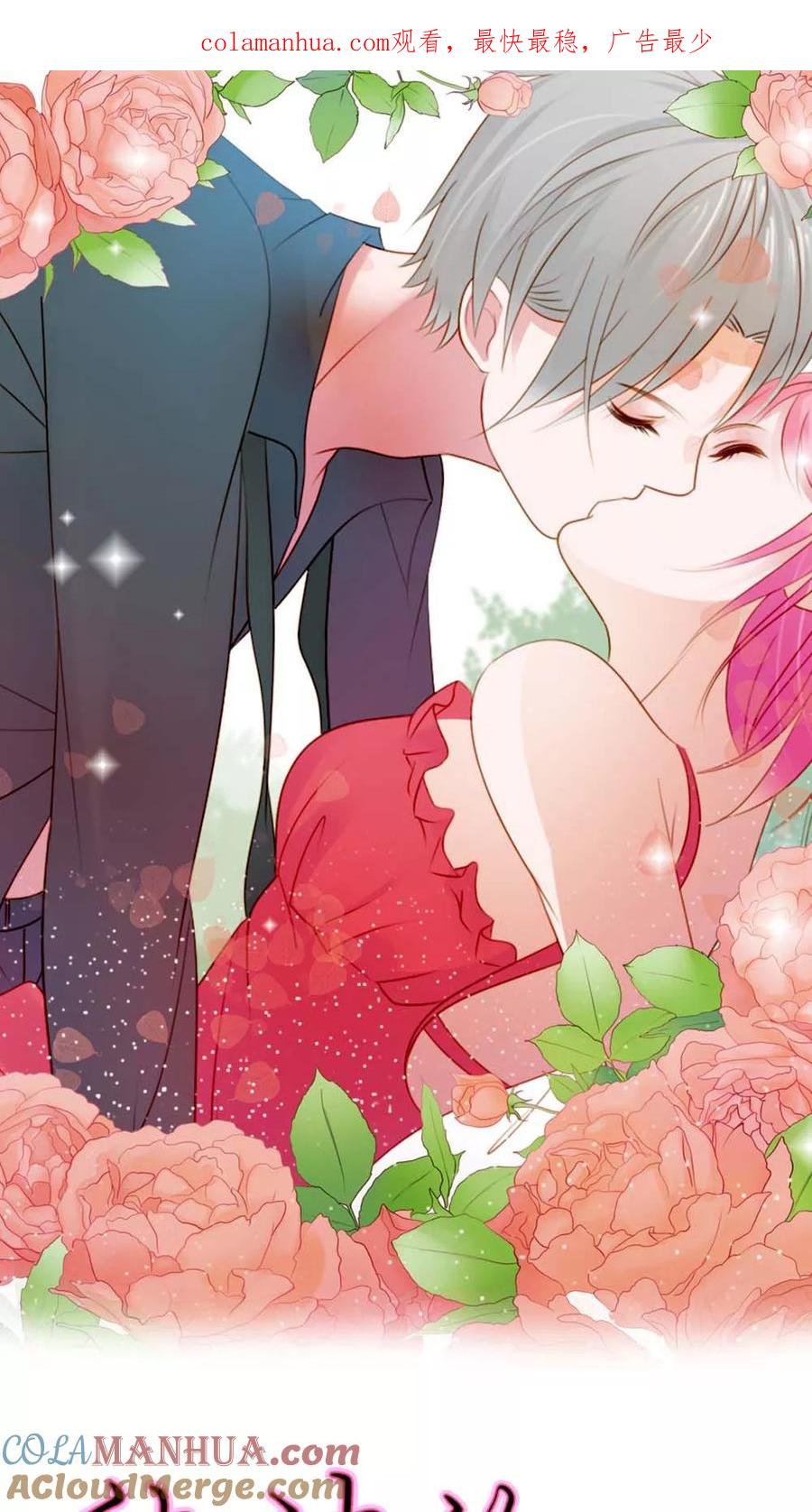 《纯洁的小魔鬼》第6话 你。。你在干嘛 第1页