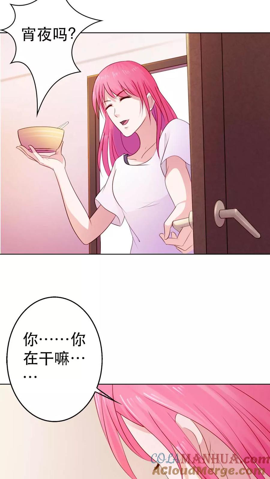 《纯洁的小魔鬼》第6话 你。。你在干嘛 第11页