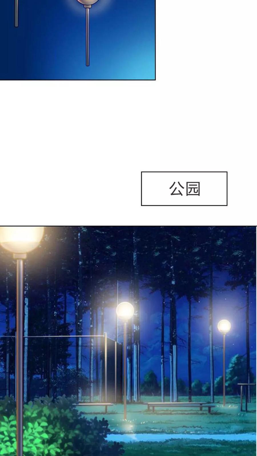 《纯洁的小魔鬼》第7话 表白了？ 第6页