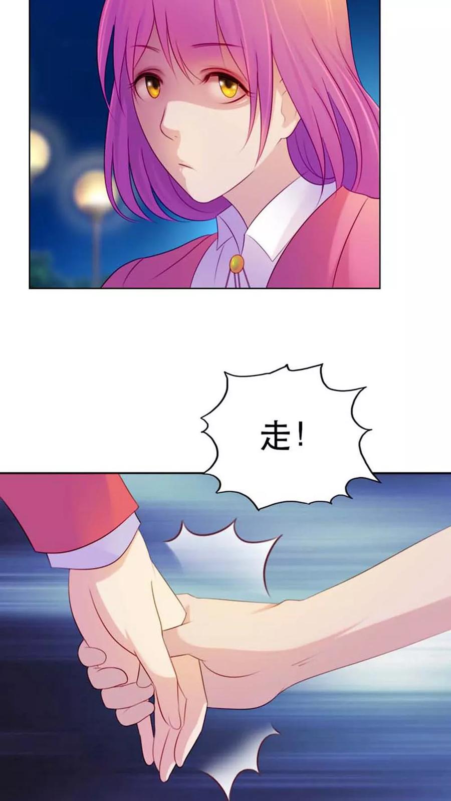 《纯洁的小魔鬼》第7话 表白了？ 第16页
