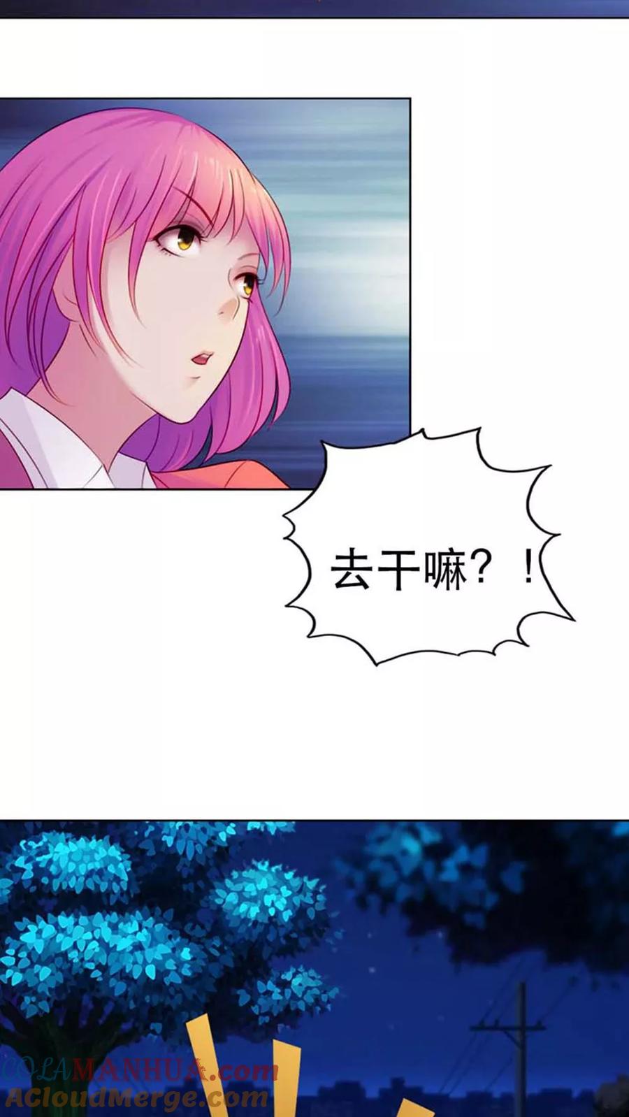 《纯洁的小魔鬼》第7话 表白了？ 第17页