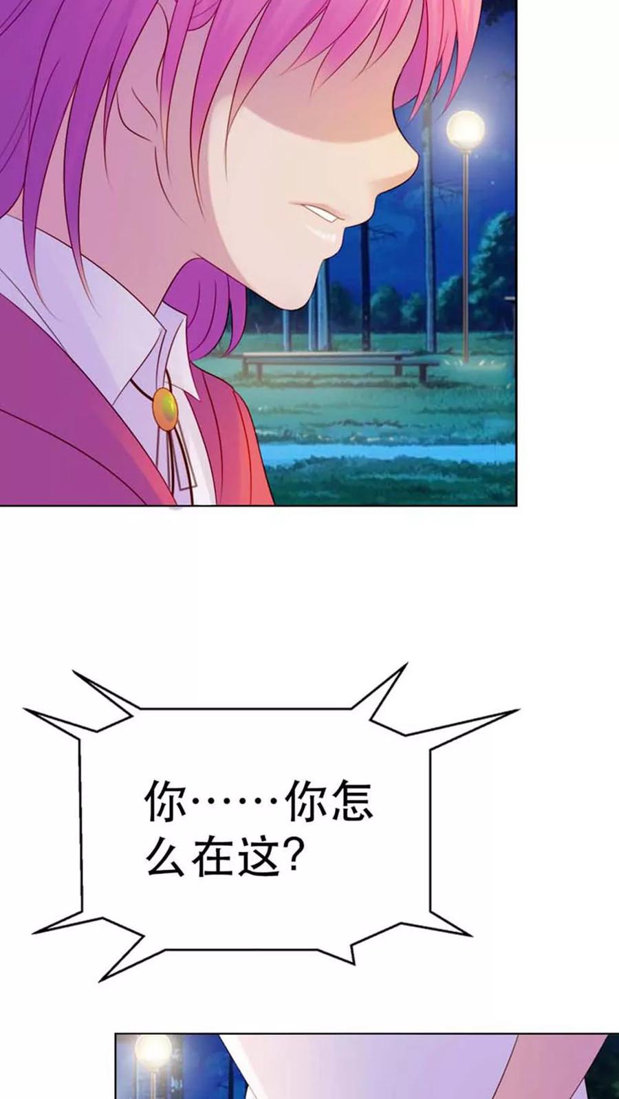 《纯洁的小魔鬼》第7话 表白了？ 第10页