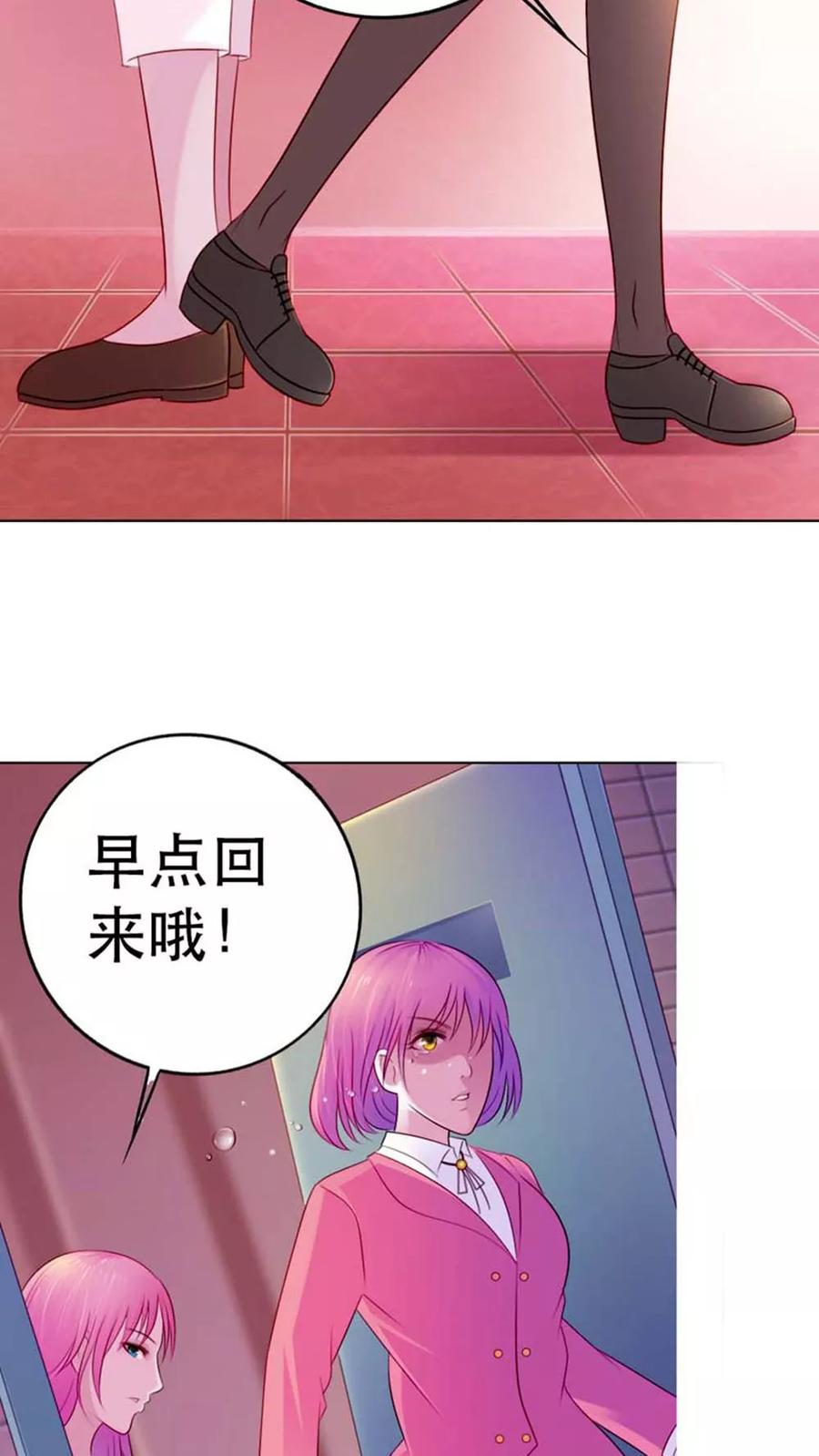 《纯洁的小魔鬼》第7话 表白了？ 第4页