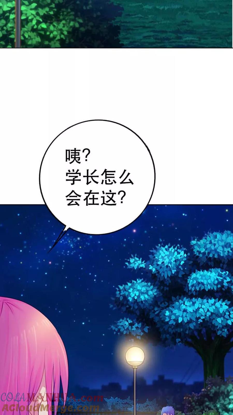 《纯洁的小魔鬼》第7话 表白了？ 第7页