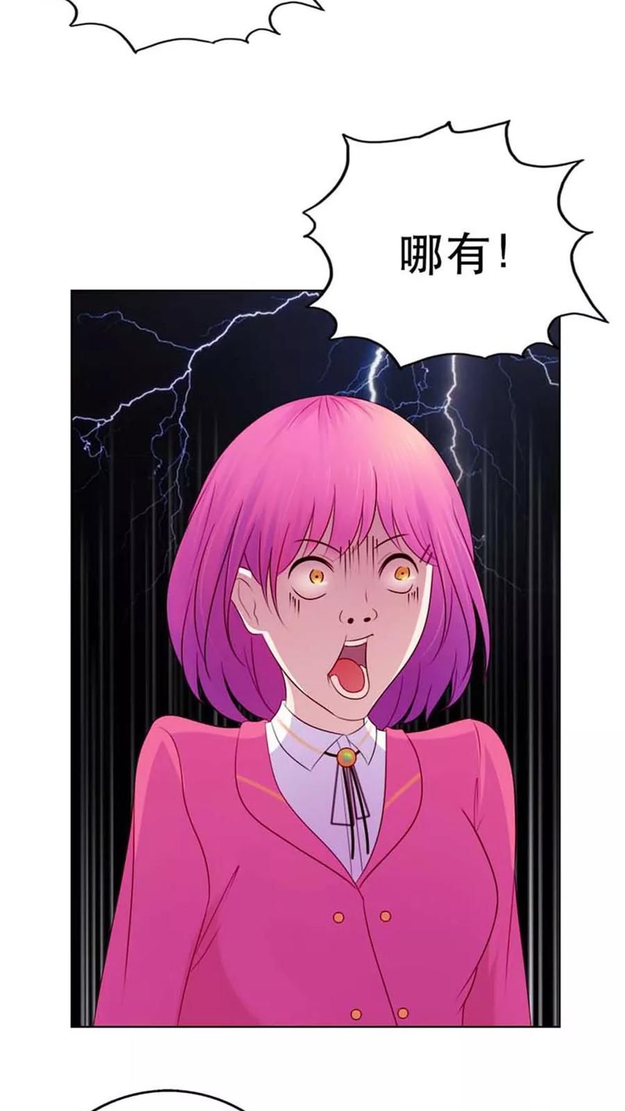 《纯洁的小魔鬼》第7话 表白了？ 第2页